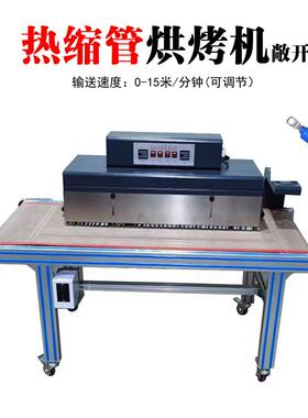 全自动烘热机PBF-HK01管热缩套管加热烘烤缩紧电缩子线套热管缩机