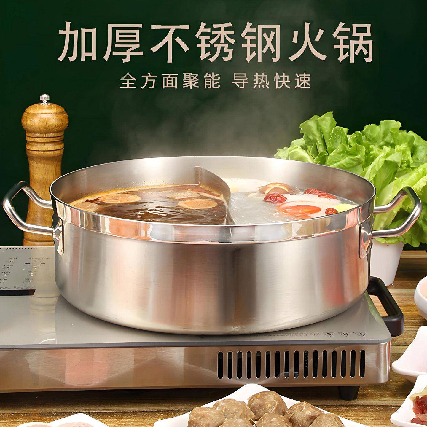 鸳鸯锅加厚双耳汤锅电磁专用家用大容量涮锅煮汤盆不锈钢火锅锅具
