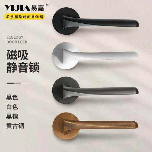现代简约白色卧室门锁家用室内磁吸静音锁分体锁卫生间房间木门锁
