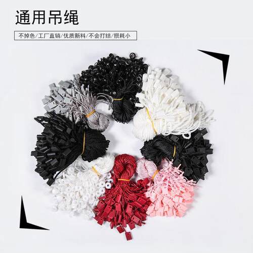 通用彩色方块吊粒 服装吊绳现货 手穿绳 方形服装标签绳 挂绳