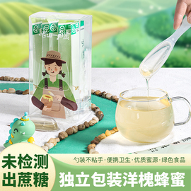 老山绿色食品蜂蜜儿童孕妇专用蜂蜜老山一勺蜜10g