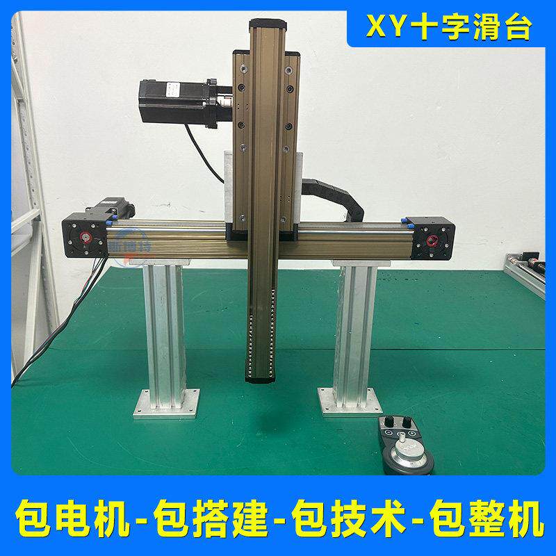 XY数控十字滑台同步带直线 线模组定制三轴皮带模组滑轨十字电动