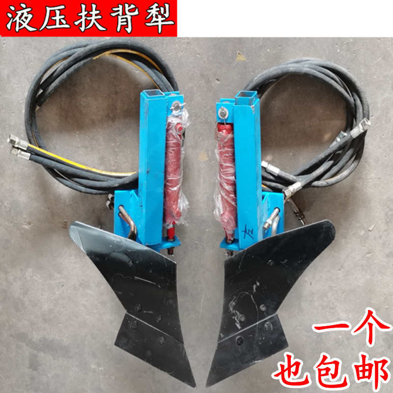旋耕机改装新式液压扶背犁扶起垄器扶埂犁撇土器旋耕机配件 手动