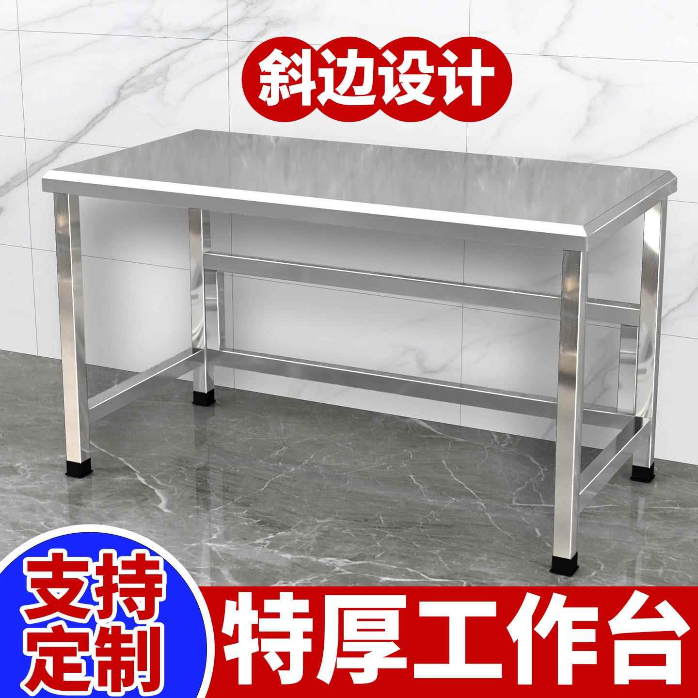 特厚不锈钢置物架工作台商用厨房切菜桌子收纳架打包操作台面定制