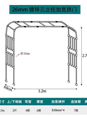葡萄架拱形门拱门户外花园子304不锈钢月季铁艺花架爬藤架