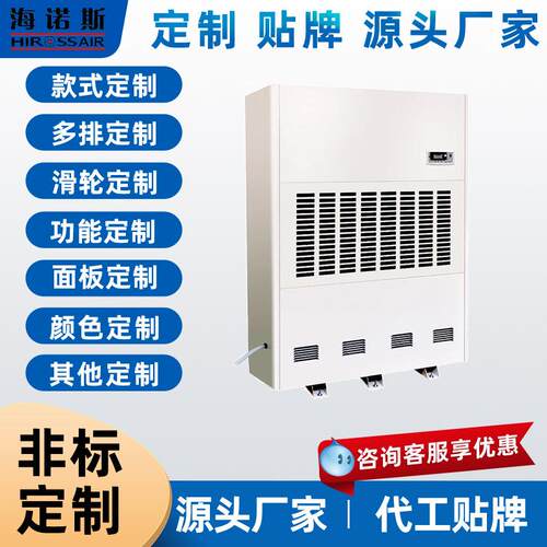 海诺斯工业除湿机大功率车间仓库地下室抽湿器手推带轮子可移动