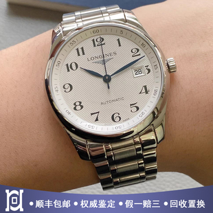 浪琴名匠40mm精钢98新正品自动机械男手表L2.793.4.78.6公价18200