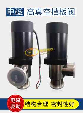 川北阀Gd/Gdc/Gdq-J16/25/40/50Kf手动气动电磁高真空挡板阀角阀