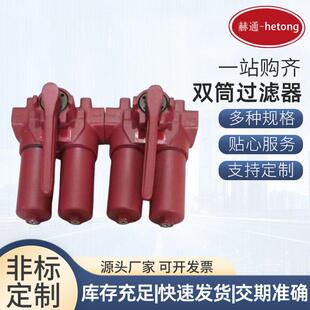压过滤器FMNDON250LDF03D1.X/-L24 双筒过滤器液压站过滤器