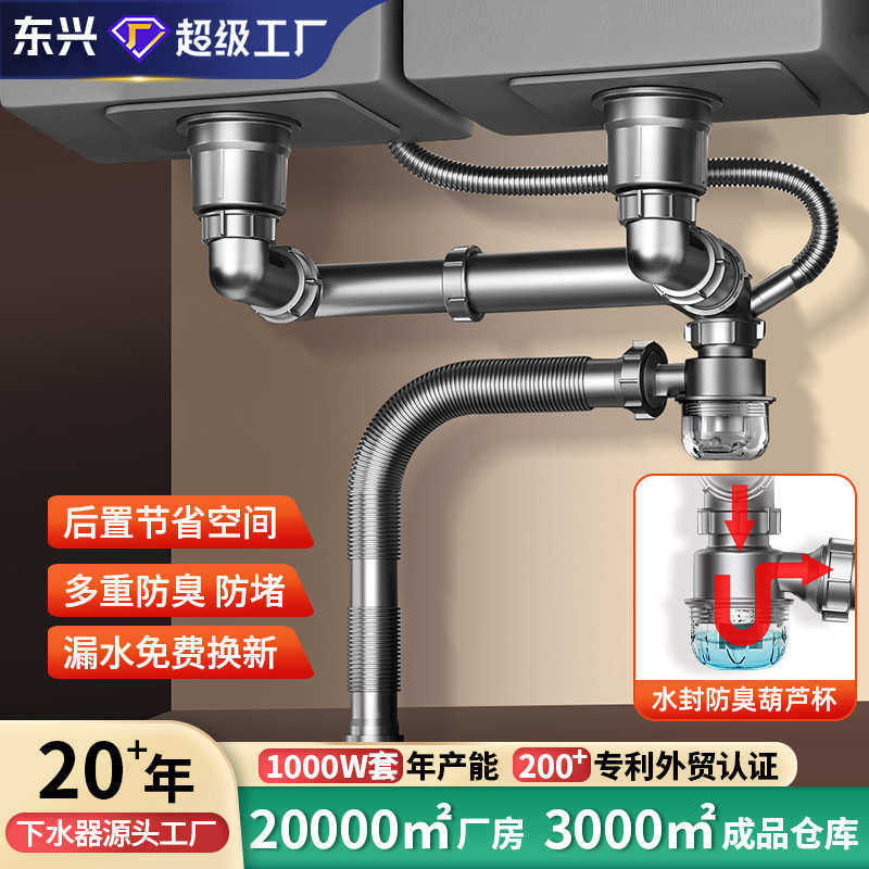厨房下水管双槽超省空间防臭排水管套装洗碗水槽下水管道排水配件,家装主材,下水软管/排水软管,淘宝优惠券,粉丝福利购,淘宝优惠卷