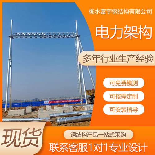 热镀锌钢结构电力架构塔电力通讯塔单回路电路塔架电力杆塔