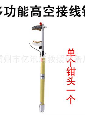 带电作业工6-10米多功伸能高空接线钳UZG力电施工长杆式具测试钳