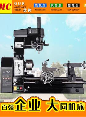 C300车铣钻一体机车床CZX300三多功能车床台式钻铣床厂家供应