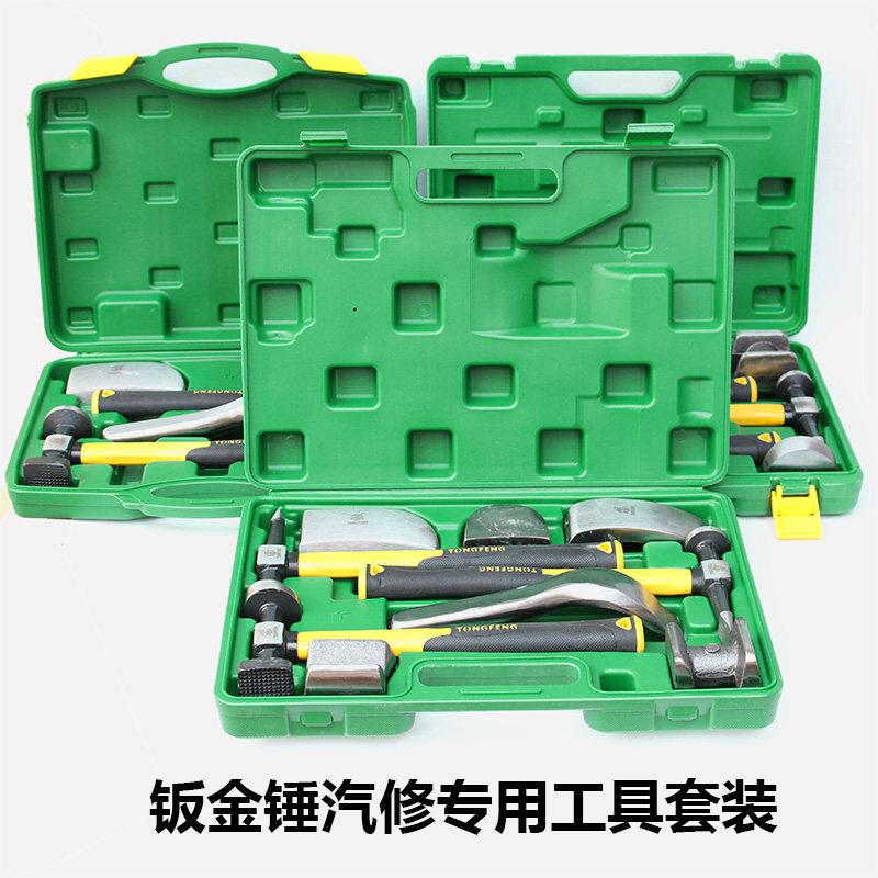 钣金锤子汽车钣金拉锤板金锤板金凹凸工具热卖汽车钣金锤
