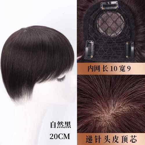 新款发头顶补发片片女真发遮白发假发自片直发一式轻薄无痕然递针