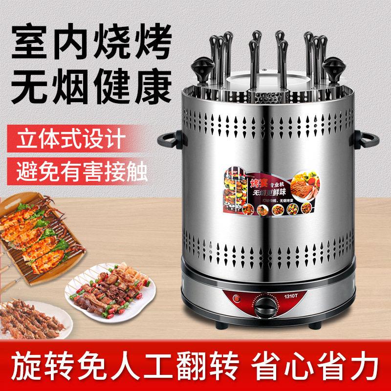 无烟电烤炉家用旋转烤羊肉串机不锈钢定时自动烧烤机爆卖厂价