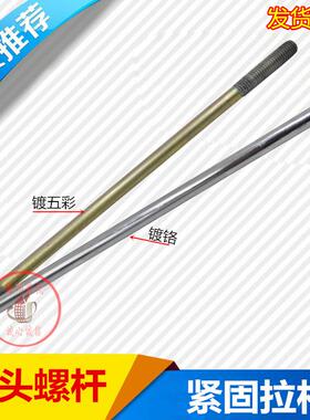 气缸配件双头丝螺杆镀铬五彩白锌气缸油缸紧固四拉杆可带拉杆螺帽