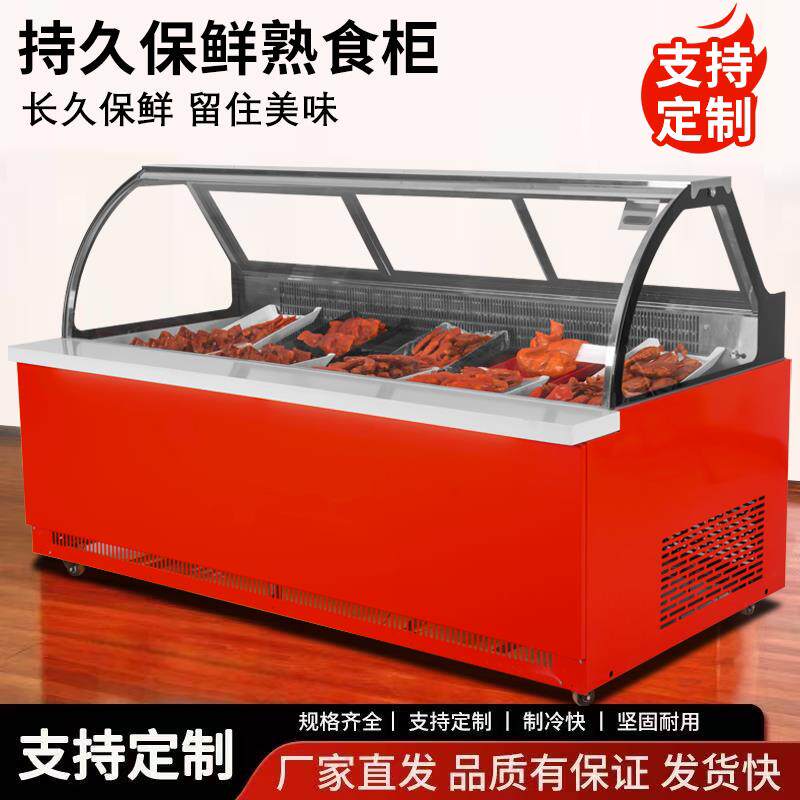 商用熟食卤菜蒸馏无风无霜保鲜冷藏柜鸭脖货鲜肉酱凉菜卤味展示柜