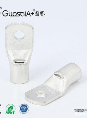 冷压端子窥口铜端子电力电缆SC70-8电子接线耳紫铜管型冷压端子