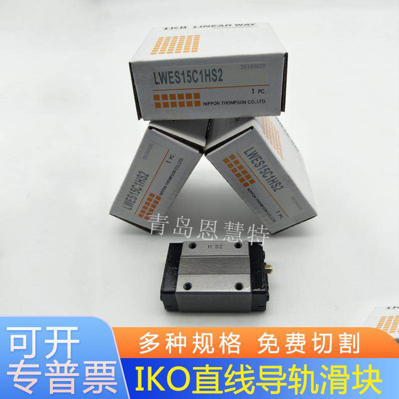 IKO交叉滚子导轨滚子导轨滑块CRWG6-200 CRWG6-250 CRWG6-300
