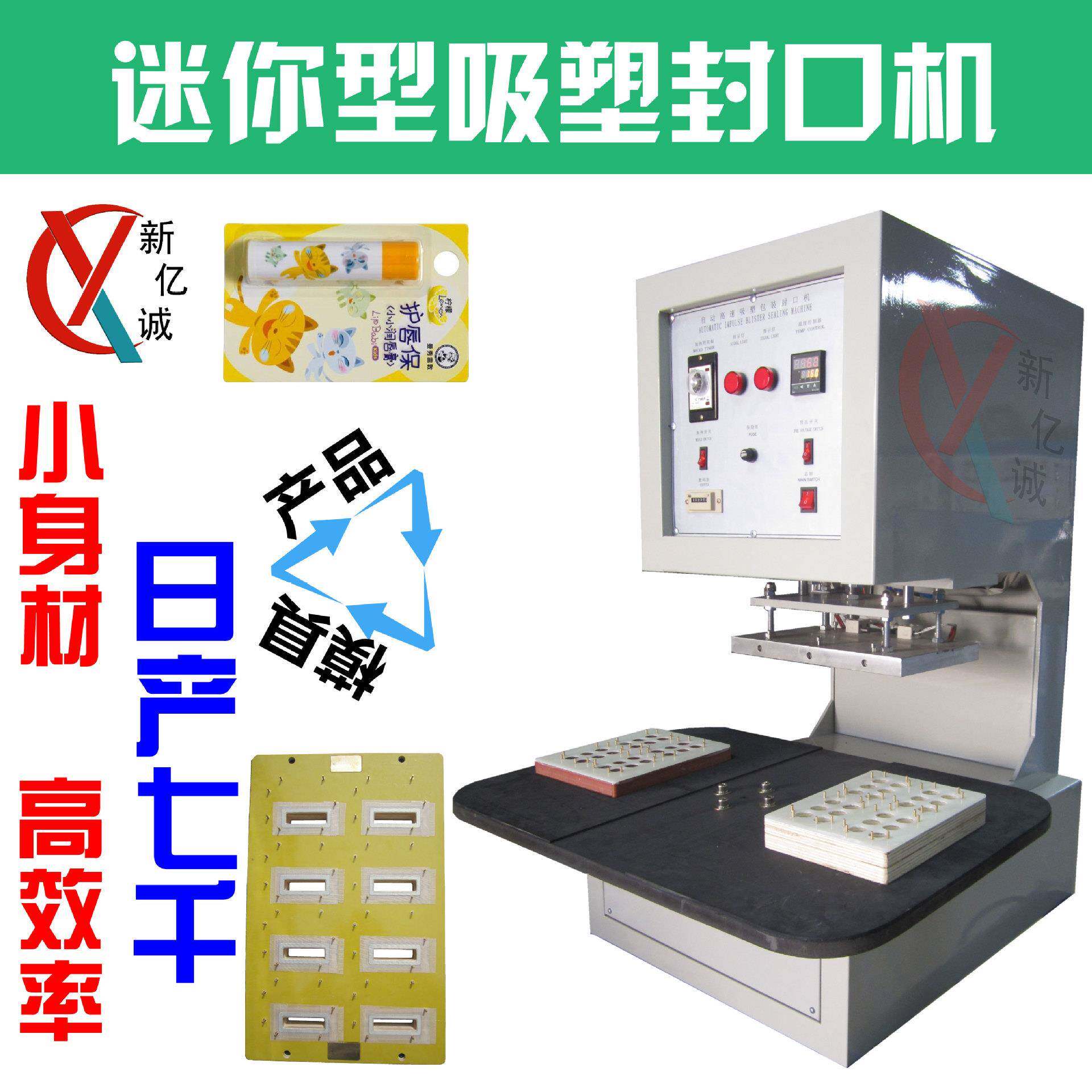 迷你桌面小型吸塑封口机BS50耳机电子产品小型吸卡包装压卡机