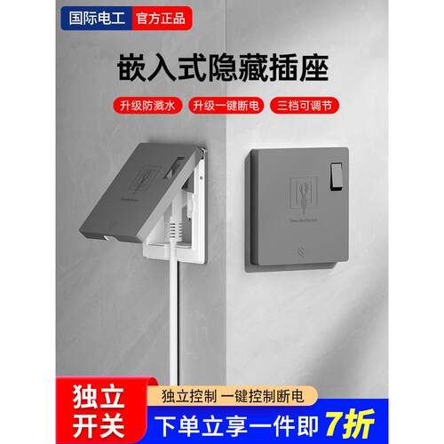 嵌入式隐形插座带开关面板内凹墙壁隐藏式86型冰箱内嵌式五孔家用