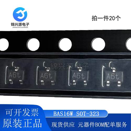 丝印A6t BAS16W SOT-323 100V 175mA 全新原装贴片开关二极管20个