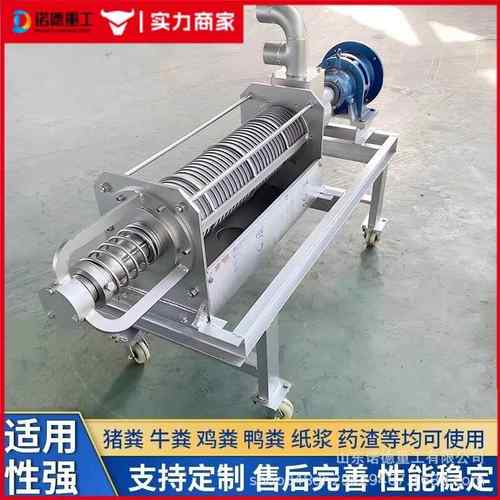 干湿分离机养殖场设备机器微滤式滚筒双重固液猪粪过滤处理分离器