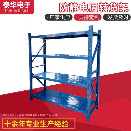 车间物料仓储防静电周转货架横梁可拆置物组合防静电周转货架