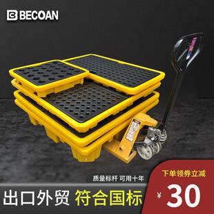 必可安危废防渗漏托盘机油桶防泄漏卡板防漏油塑料化学品液体托盘