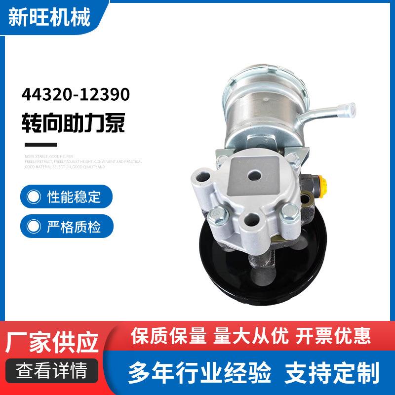 44320-12390转向助力泵转向助力器适用于丰田5A助力泵助力器