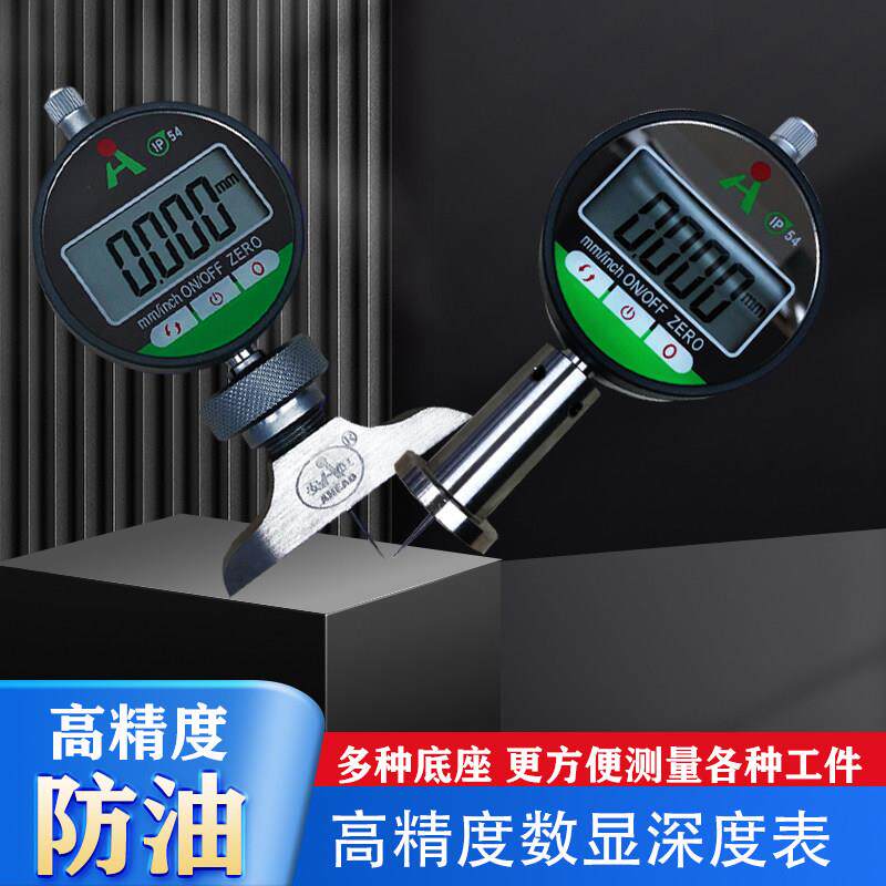 数显高精度深度规 0.001mm电子测深计 钢板腐蚀测量工具