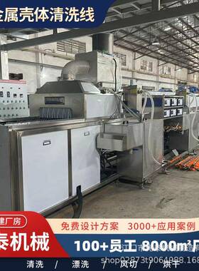 镀锌机壳超声波清洗机五金冲压配件除油清洗烘干设备