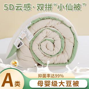 a类原棉大豆纤维夏被被子被芯学生宿舍大豆被春秋被加厚冬被棉被