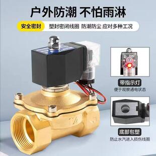 常闭防水长时间电磁阀控制阀AC220VDC24V4分6分1寸1.2寸1.5寸2寸