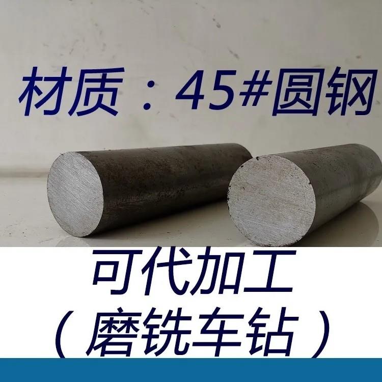 45#实心圆钢棒100mm/200mm长零切铁棍各种尺寸毛料圆形定制铁柱