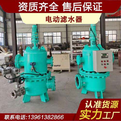 自动滤水器 水电站滤水器 全自动滤水器 手动滤水器 工业滤水器