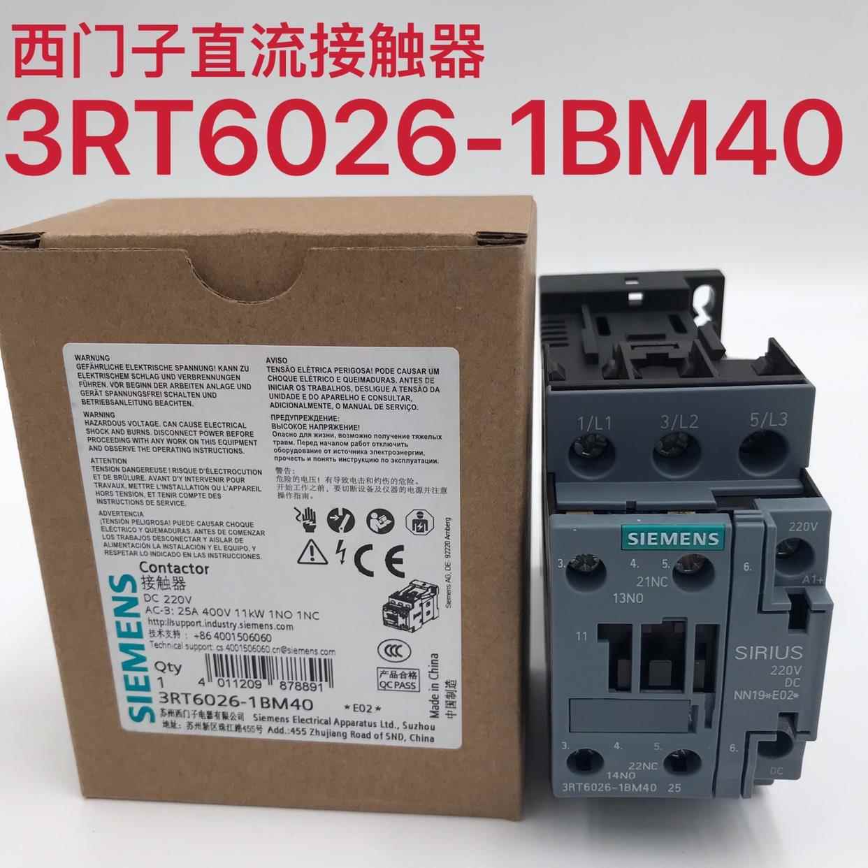 电梯专用直流西门子交流接触器3RT6026-1BM40 DC24V DC110VDC220V