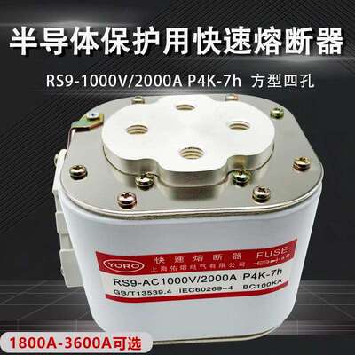 RS9 1000V 2000A2300A2500A2800A3000A3200A3400A3600A快速熔断器