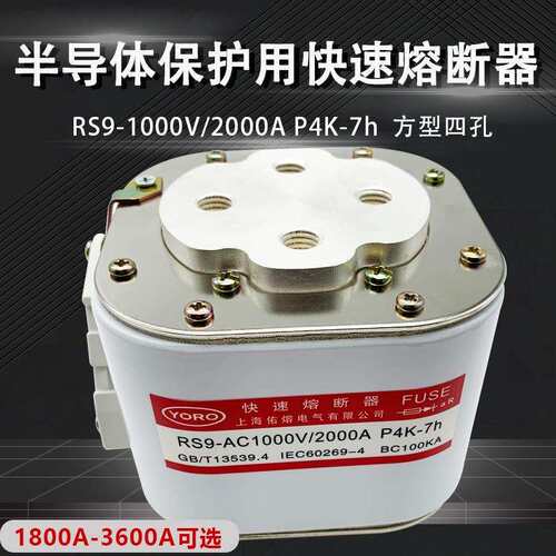 RS9 1000V 2000A2300A2500A2800A3000A3200A3400A3600A快速熔断器