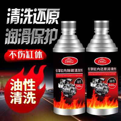 汽车燃烧室积碳清洗剂泡沫除碳清除发动机气缸活塞去污设备工具
