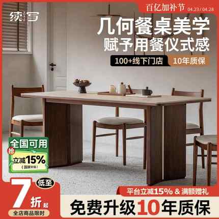 续写家具洞石岩板餐桌实木小户型复古加厚北美黑胡桃木书桌大板桌