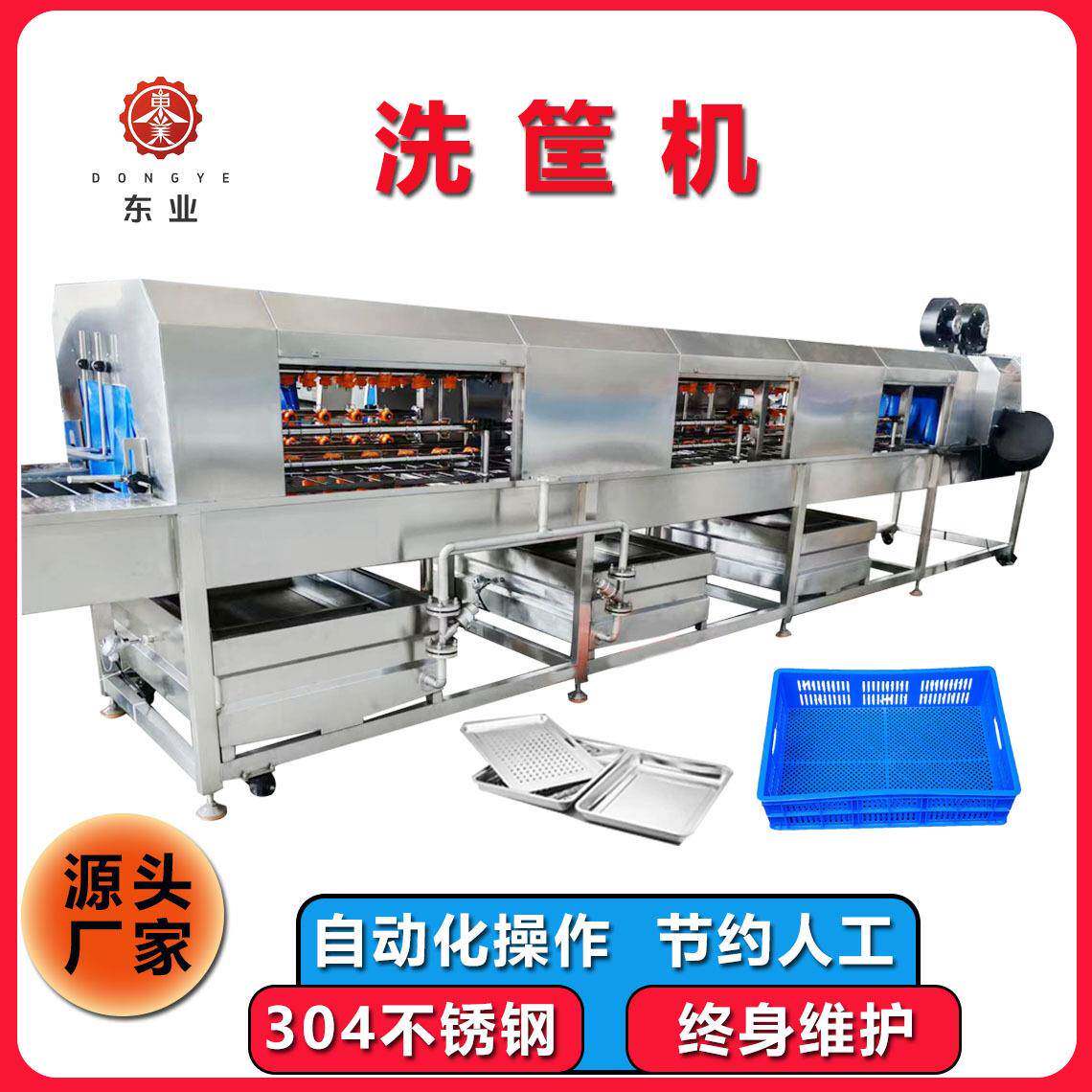 大型商用洗筐机塑料周转筐清洗机全自动去油污托盘筐子清洗设