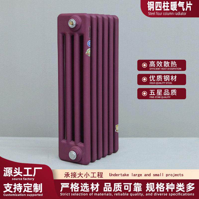 钢四柱型暖气片GZ406-600/GZ4C水暖散热器工业钢制散热器工厂直销