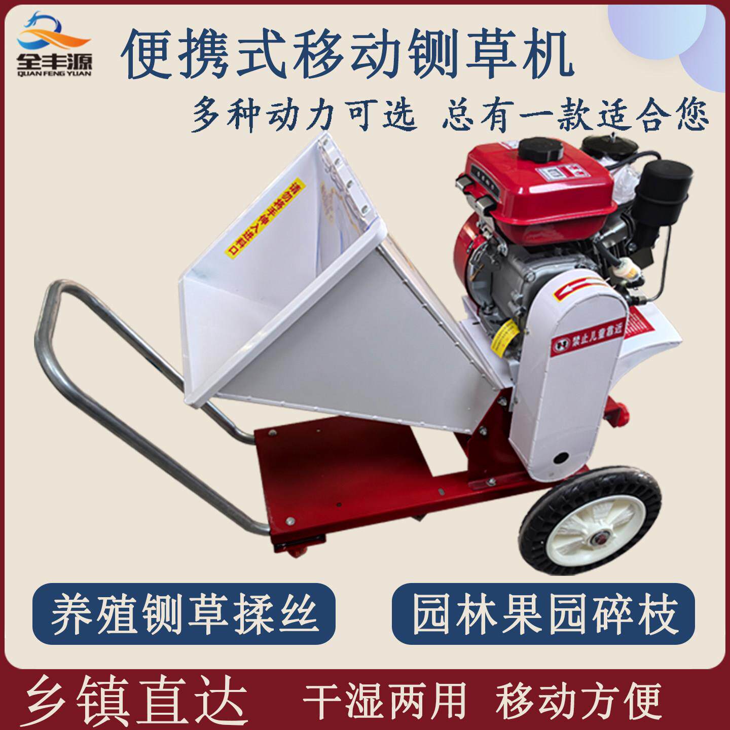 可携式铡草机电动三轮车载粉碎树枝秸秆小型家用牛羊养殖切草绿化