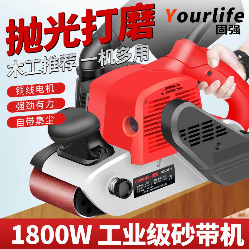 固强砂带机砂带打磨机手提式沙带机小型台式木工磨光机平面砂光机