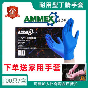 BC10英科丁腈手套蓝色耐用型耐油酸碱实验室防护纹身