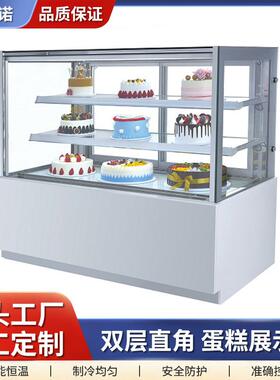 双层直角蛋糕展示柜水果冷藏展示柜冷立式直角保鲜冷藏展示柜