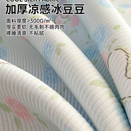 碎花猫夏天冰豆豆凉席三件套加厚儿童人冰丝席可机洗空调软席子