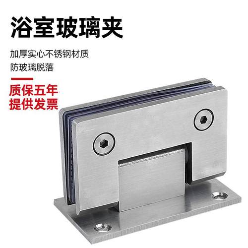 304/201不锈钢无框玻璃门合页90度双向浴室玻璃夹淋浴房铰链厂家